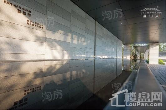 雁归来院实景图