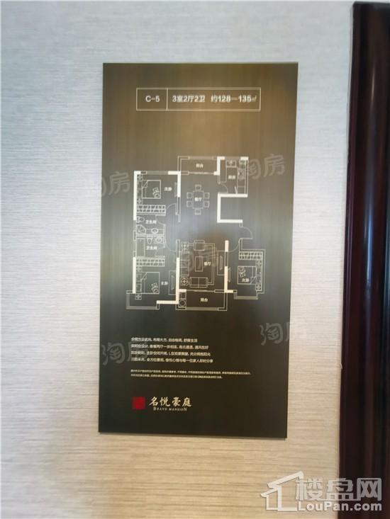名悦豪庭样板间