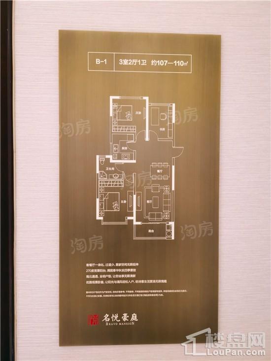 名悦豪庭样板间