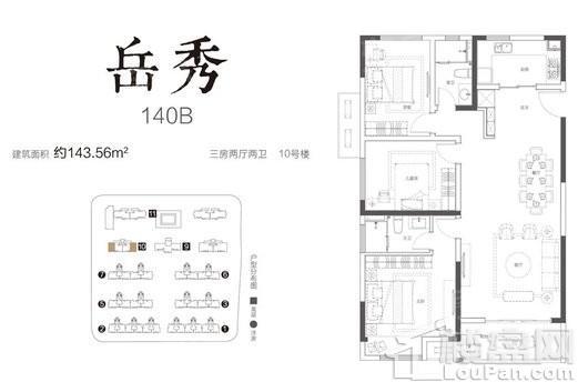 金科博翠书院小镇岳秀140B户型 3室2厅2卫1厨
