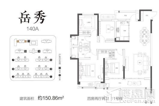 金科博翠书院小镇岳秀140A户型 4室2厅2卫1厨