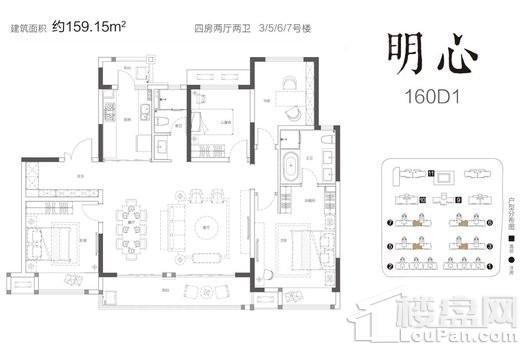 金科博翠书院小镇明心160D1户型 4室2厅2卫1厨