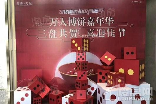 融侨·天越实景图