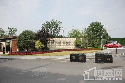 招商·雍华府实景图