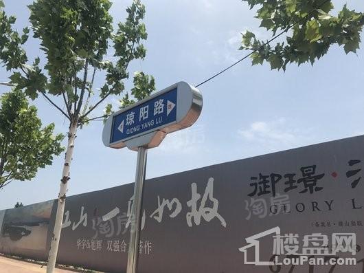 御璟·江山配套图