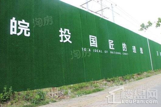 皖投万科·产融中心实景图
