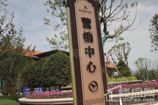 恒大阳光半岛实景图