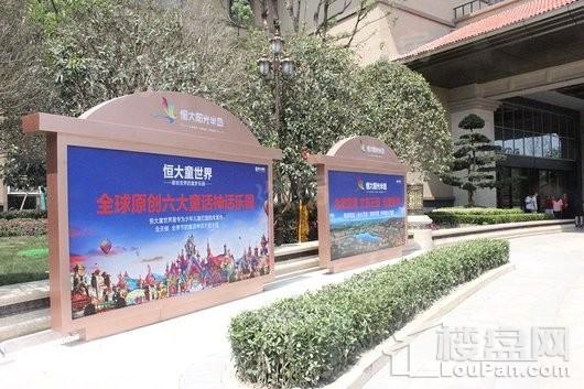 恒大阳光半岛实景图