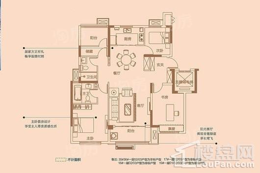 美的合景·公园天下C户型 4室2厅2卫1厨