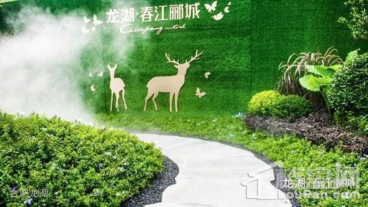 龙湖·春江郦城实景图