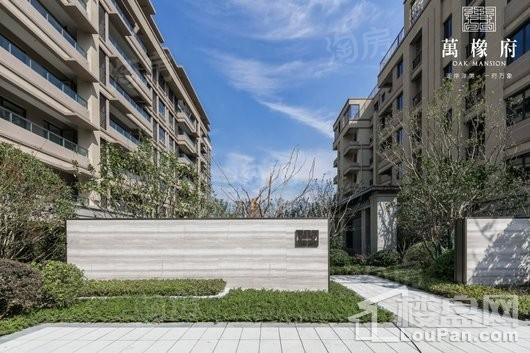 华润万橡府实景图