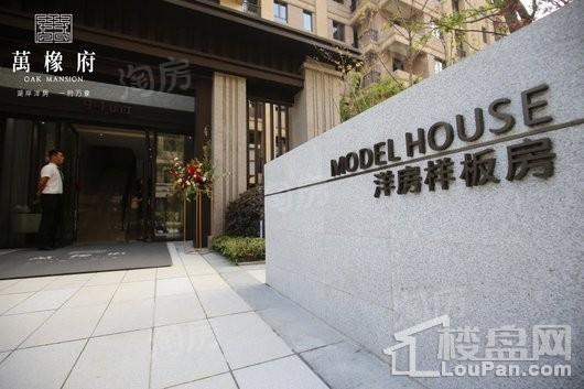 华润万橡府实景图