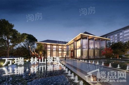 万瑞林山翠语效果图
