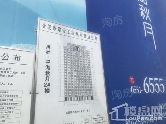 禹洲·平湖秋月实景图