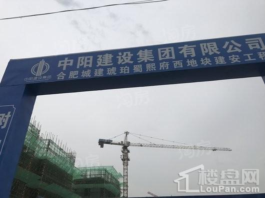 城建琥珀蜀熙府实景图