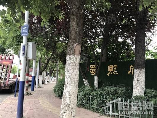 城建琥珀蜀熙府实景图