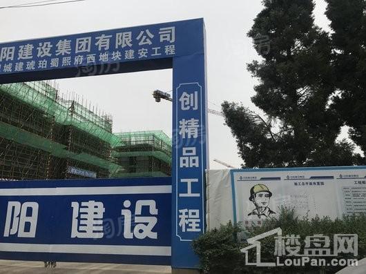 城建琥珀蜀熙府实景图