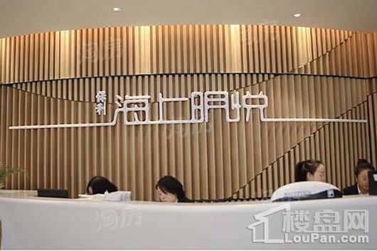 保利·海上明悦实景图