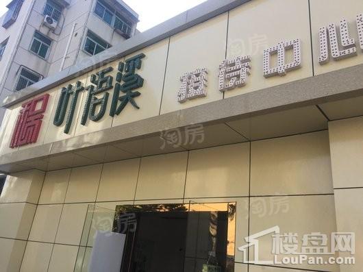 和顺·叶语溪实景图