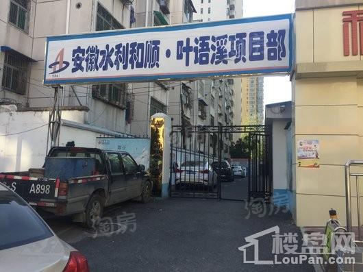 和顺·叶语溪实景图