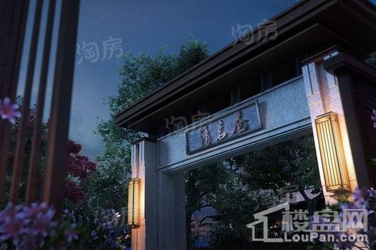 华邦蜀山别院效果图