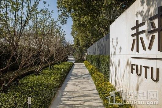 万科未来水岸实景图