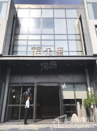 福元里实景图