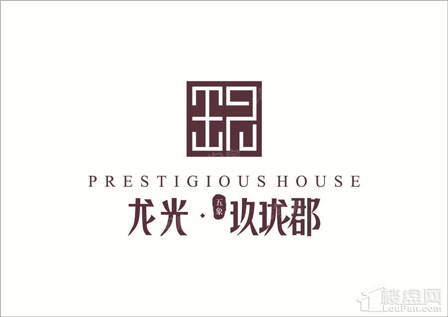 龙光玖珑郡效果图