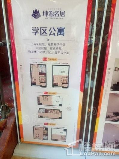 坤源名居实景图