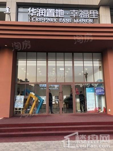 华润置地幸福里实景图