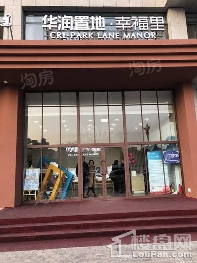 华润置地幸福里实景图