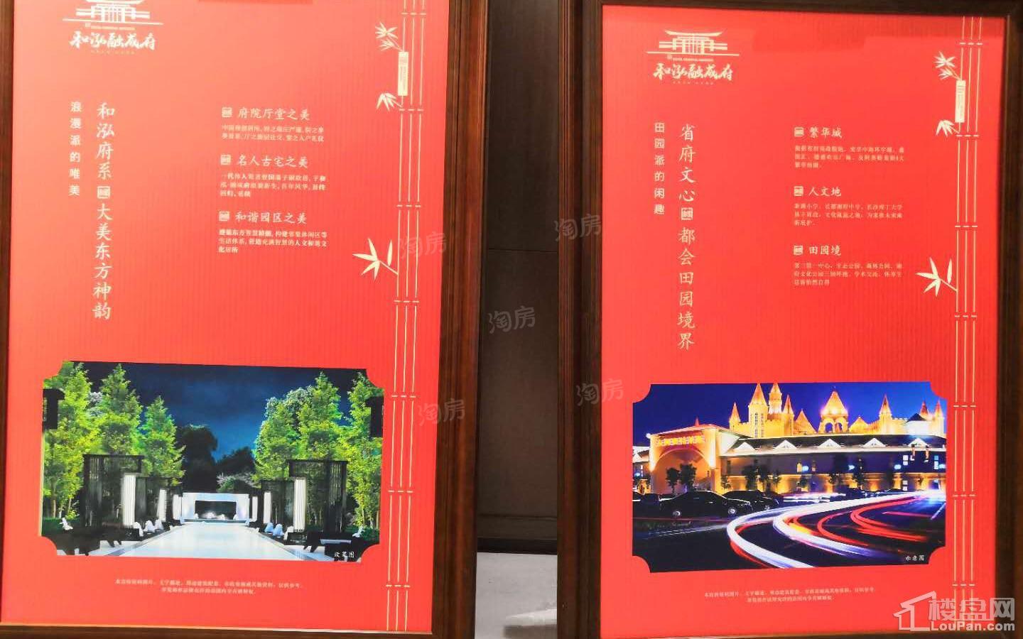 和泓融成府实景图