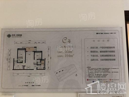 保利中央公园样板间