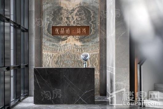 优品道锦绣效果图