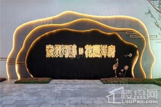 国控碧桂园天澜实景图
