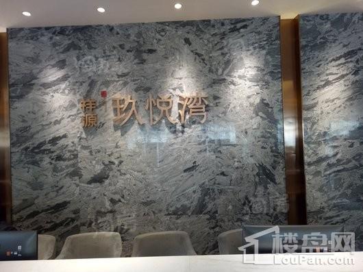 祥源·玖悦湾实景图