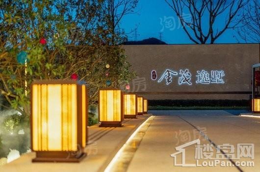慈城金茂逸墅实景图