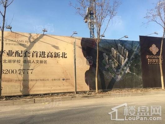 新大普罗旺斯实景图