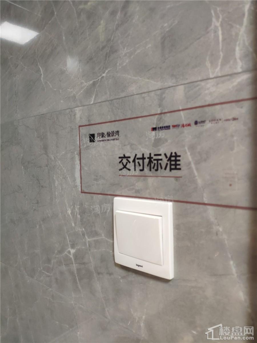 印象愉景湾样板间