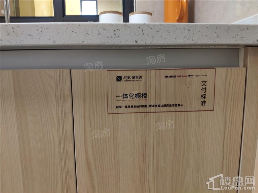 印象愉景湾样板间