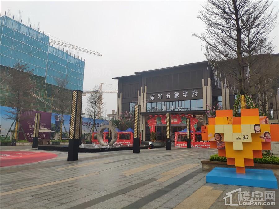 荣和五象学府实景图