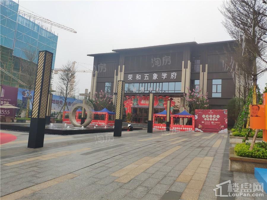 荣和五象学府实景图