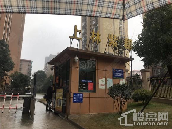 上林公馆实景图