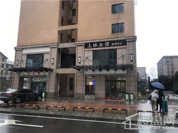 上林公馆实景图