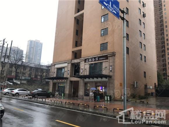 上林公馆实景图