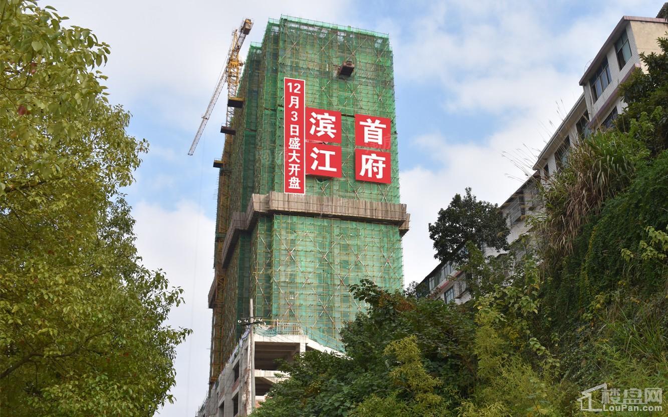 滨江首府实景图