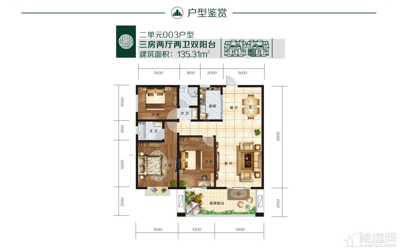 二单元003户型