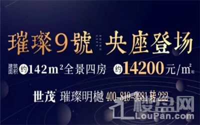 世茂璀璨明樾效果图