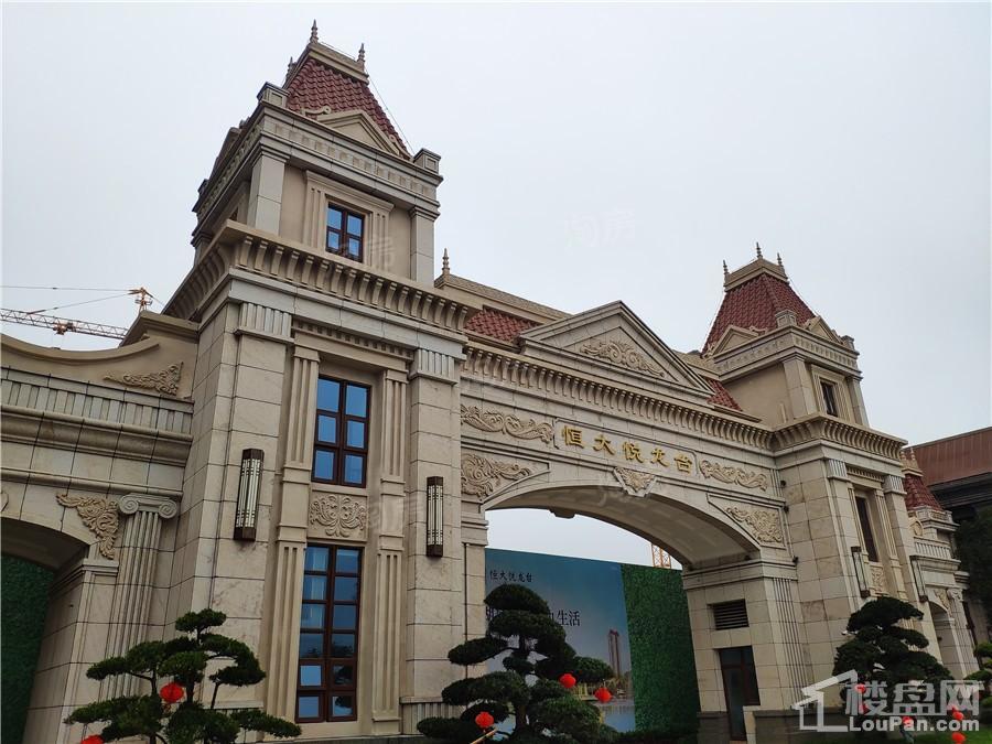 恒大悦龙台实景图