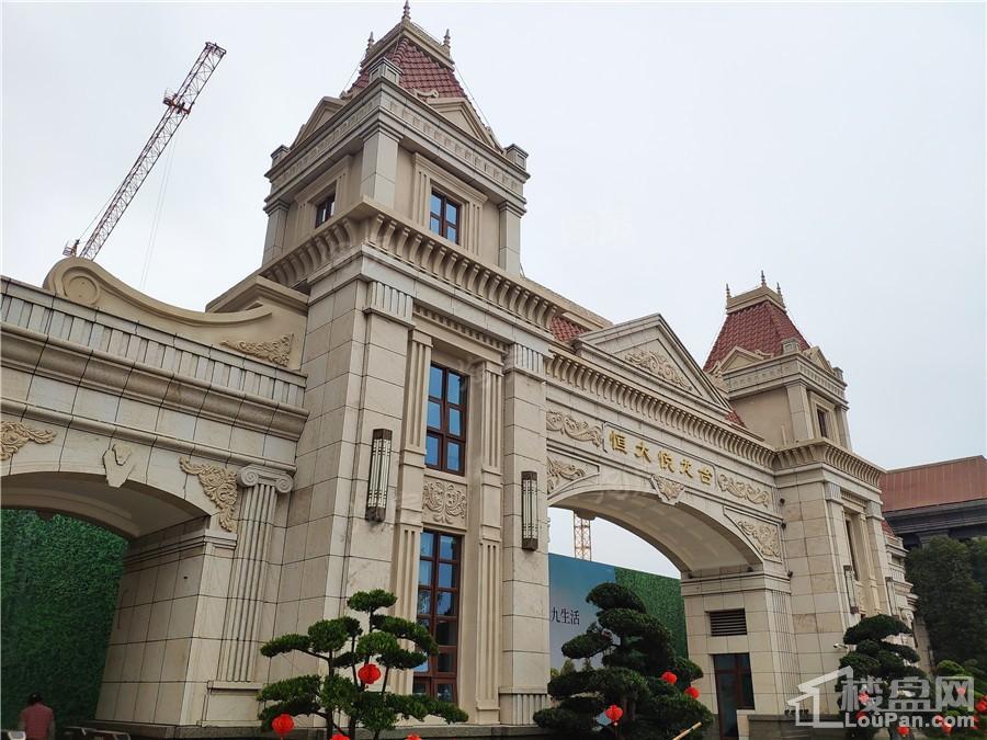 恒大悦龙台实景图